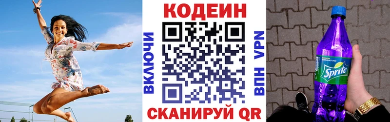 Кодеин Purple Drank где купить наркотик Баймак