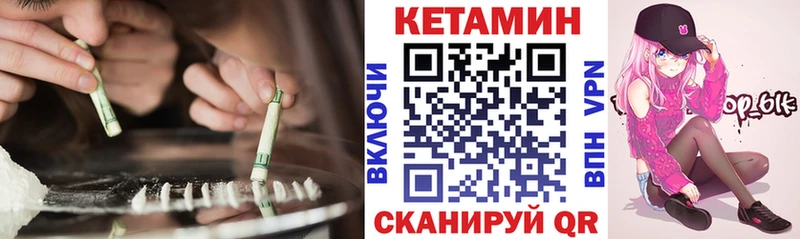 Кетамин ketamine  МЕГА tor  Баймак 