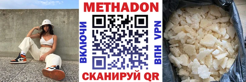 наркошоп  Баймак  Метадон белоснежный 