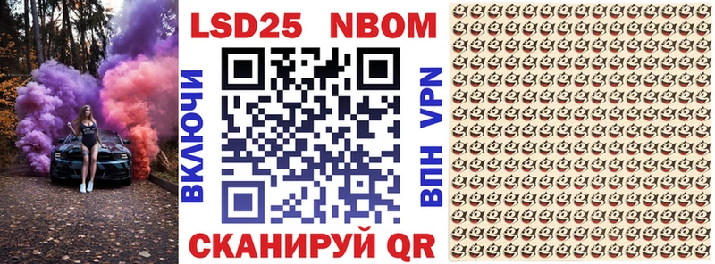 Марки NBOMe 1,8мг  сайты даркнета телеграм  Баймак 